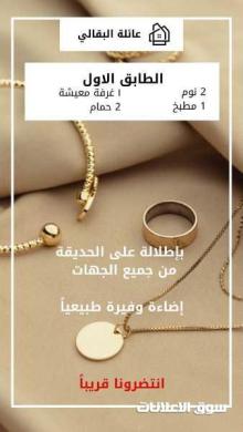 نعرض بيع ممتلكاتنا فيلا جميلة للبيع فى احسن اماكن طنجة