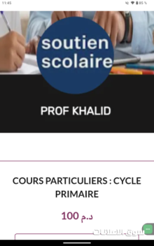 COURS PARTICULIERS CYCLE PRIMAIRE